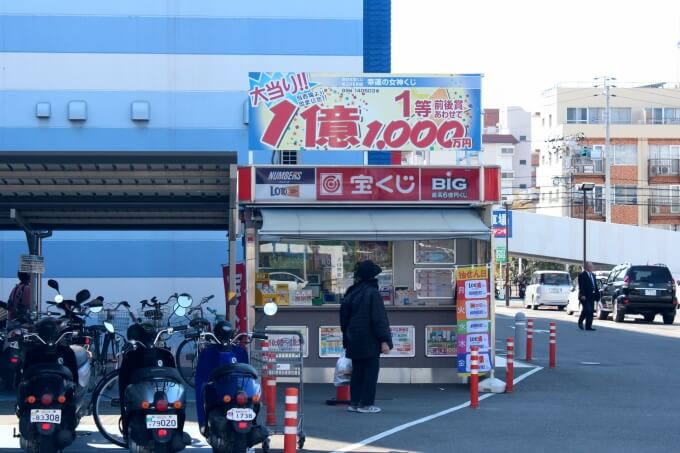 【夢】 宝くじ が買われている理由 【夢】 宝くじ が買われている理由
