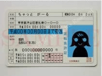 身分証明書アップの例