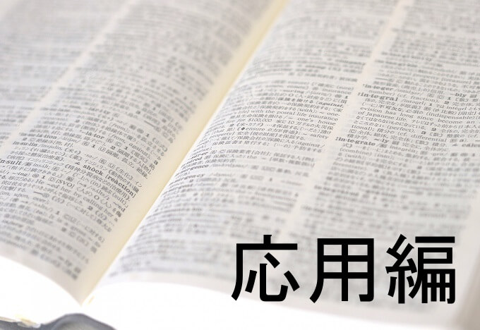 ライブチャットに関する知っておくべき用語 ~応用編~ ライブチャットに関する知っておくべき用語 ~応用編~