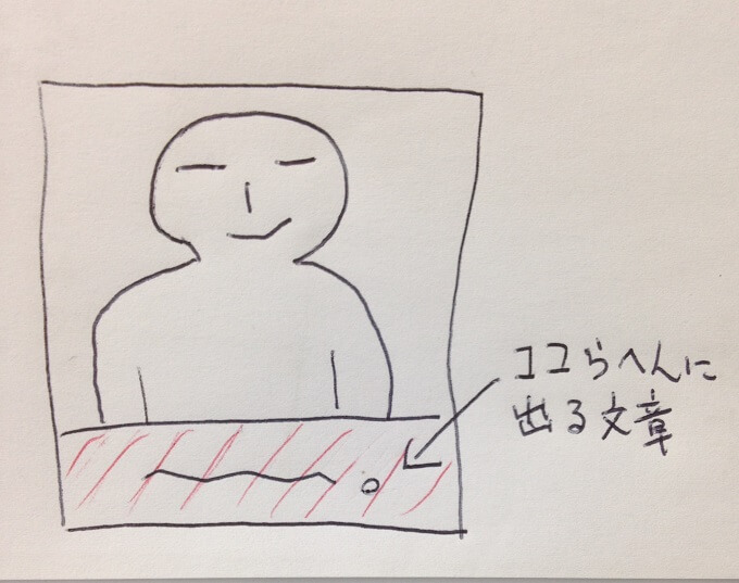 チャットレディは「ひとことメッセージ」が稼ぎポイント★ チャットレディは「ひとことメッセージ」が稼ぎポイント★