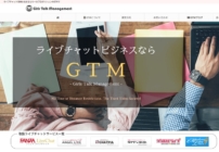 GTMグループのサイト構成を変更しました